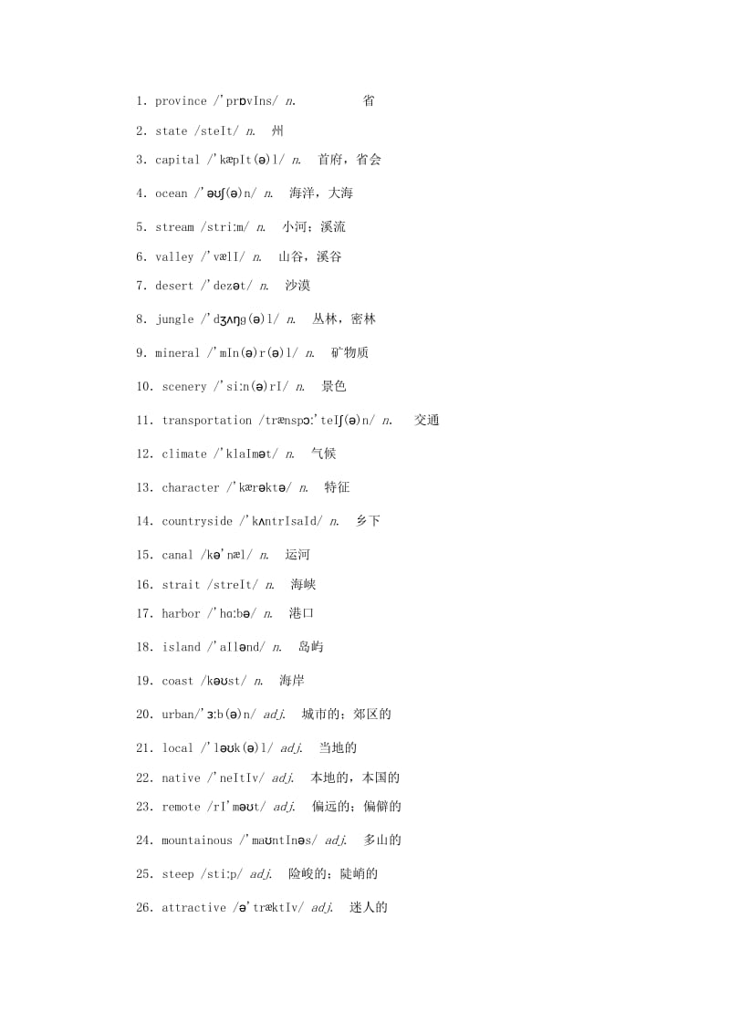 2019版高考英语一轮复习 Module 1 Europe讲义 外研版必修3.doc_第2页