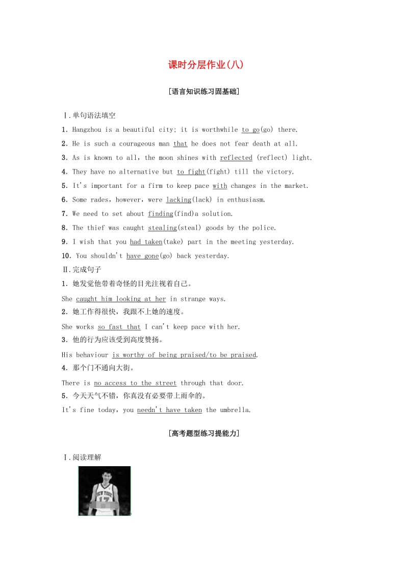 2018-2019学年高中英语 课时分层作业8 Unit 15 Learning 北师大版必修5.doc_第1页