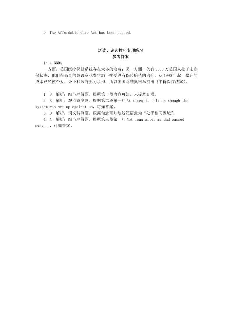 2019高考英语 泛读、速读技巧专项练习.doc_第2页