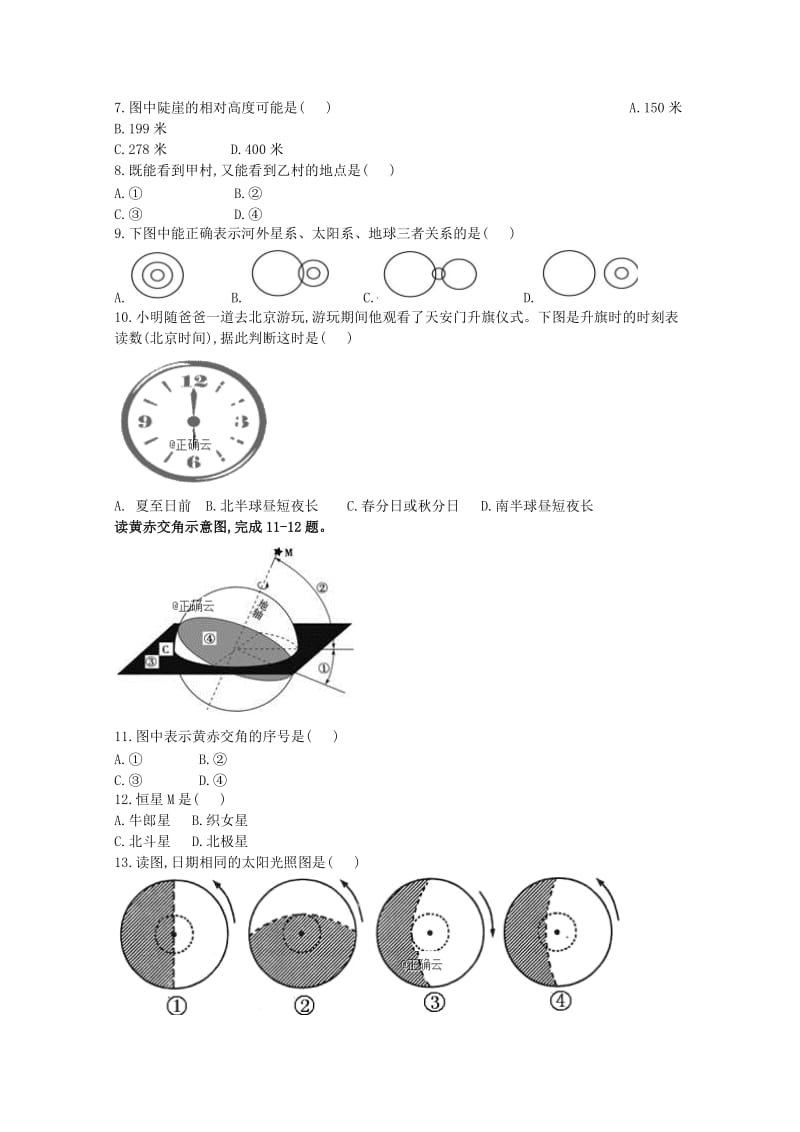 贵州省遵义第二十一中学2018-2019学年高二地理下学期第一次月考试题.doc_第2页