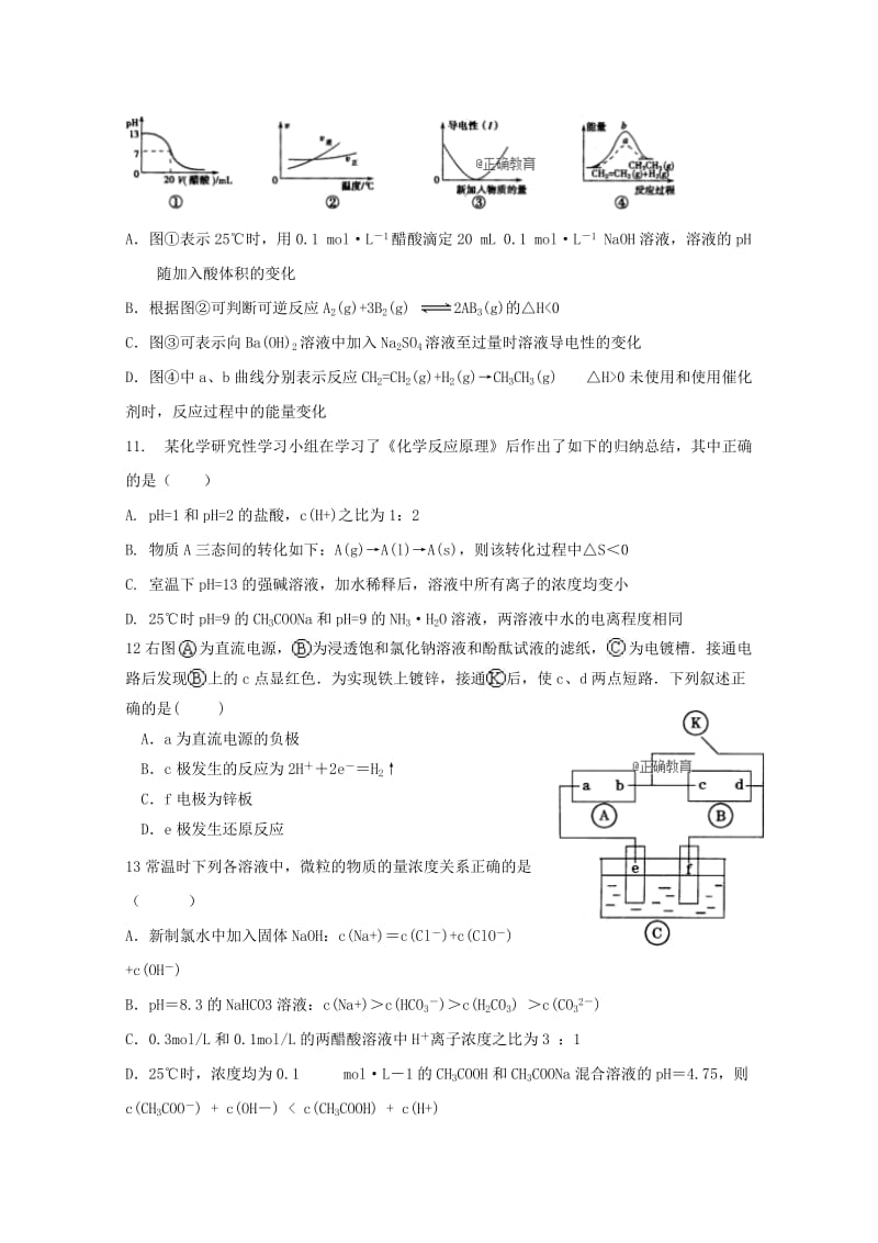 2019-2020学年高二化学下学期期中试题无答案 (III).doc_第3页