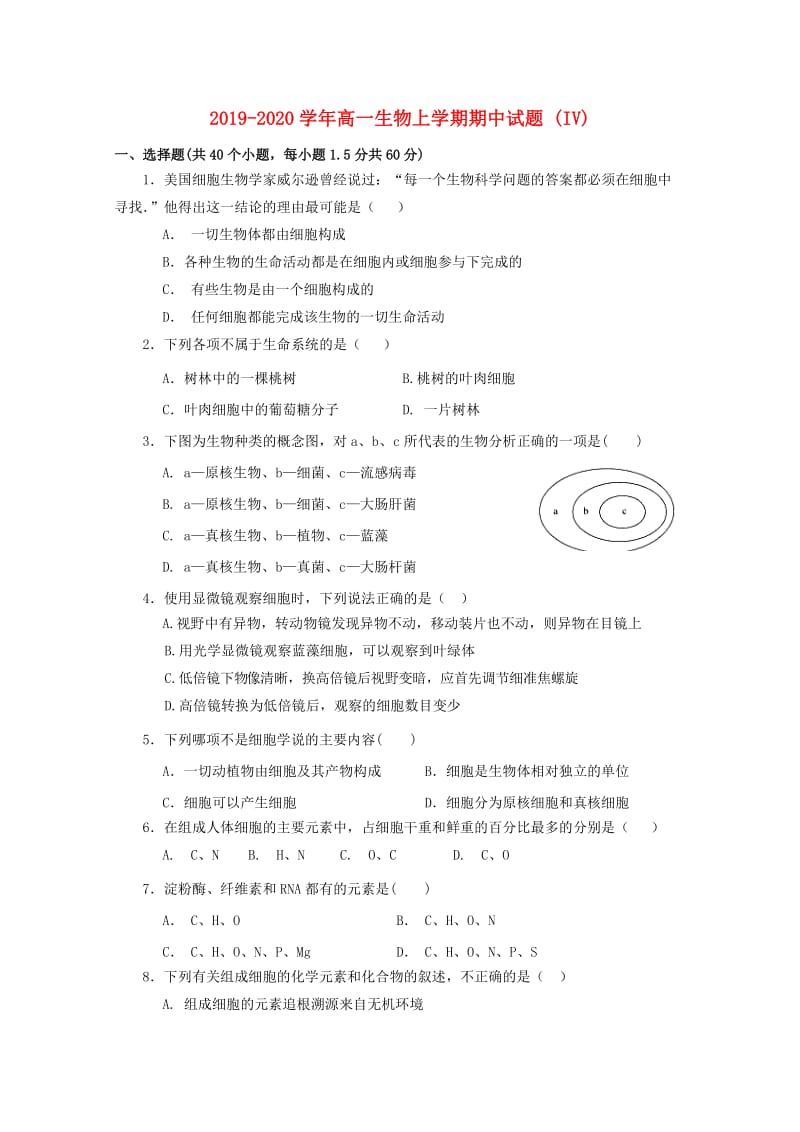 2019-2020学年高一生物上学期期中试题 (IV).doc_第1页