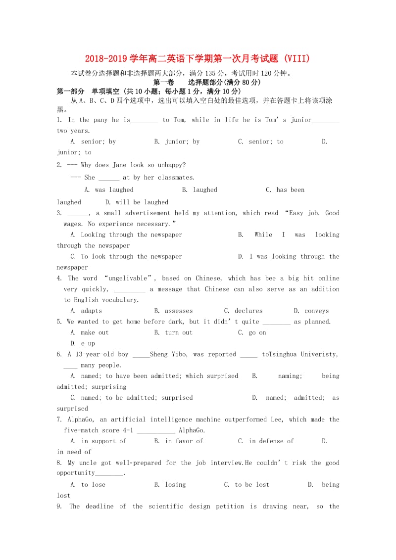 2018-2019学年高二英语下学期第一次月考试题 (VIII).doc_第1页