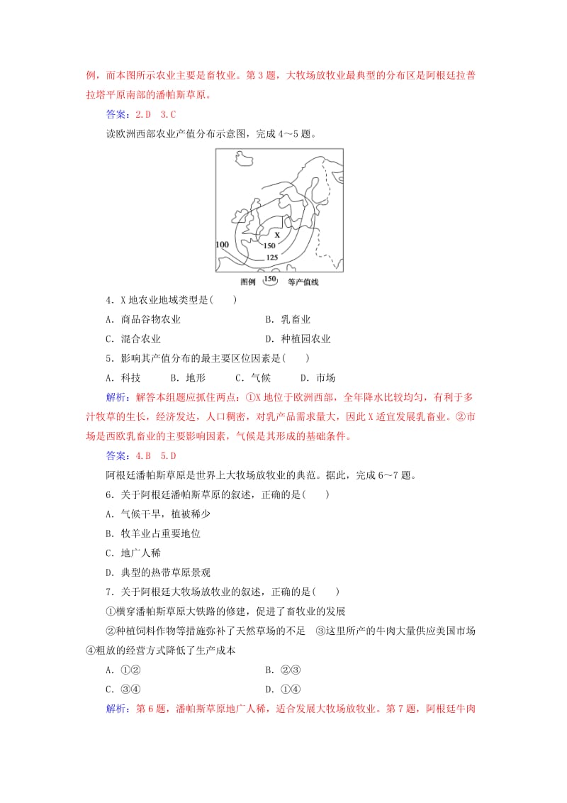 2018-2019年高中地理 第三章 农业地域的形成与发展 第三节 以畜牧业为主的农业地域类型练习 新人教版必修2.doc_第2页