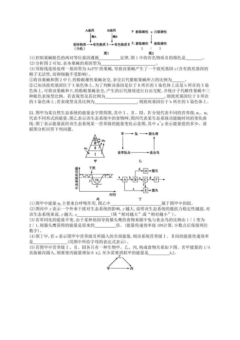 2019版高考生物大二轮复习 题型增分练：题型专项练6 数据计算类.doc_第3页