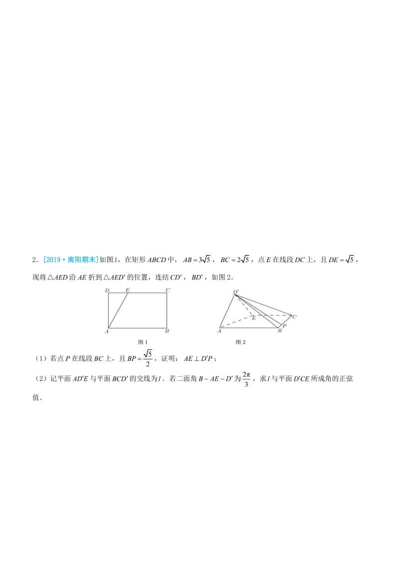 2019高考数学三轮冲刺 大题提分 大题精做7 立体几何：建系困难问题 理.docx_第3页