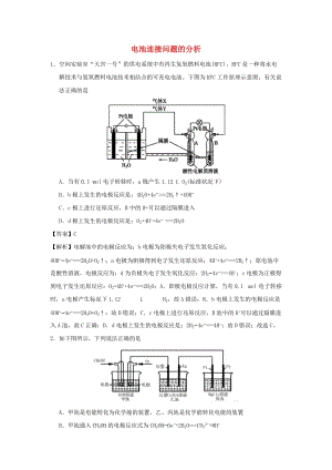 2018屆高考化學(xué)三輪沖刺 核心突破 電池連接問題的分析考前特訓(xùn).doc