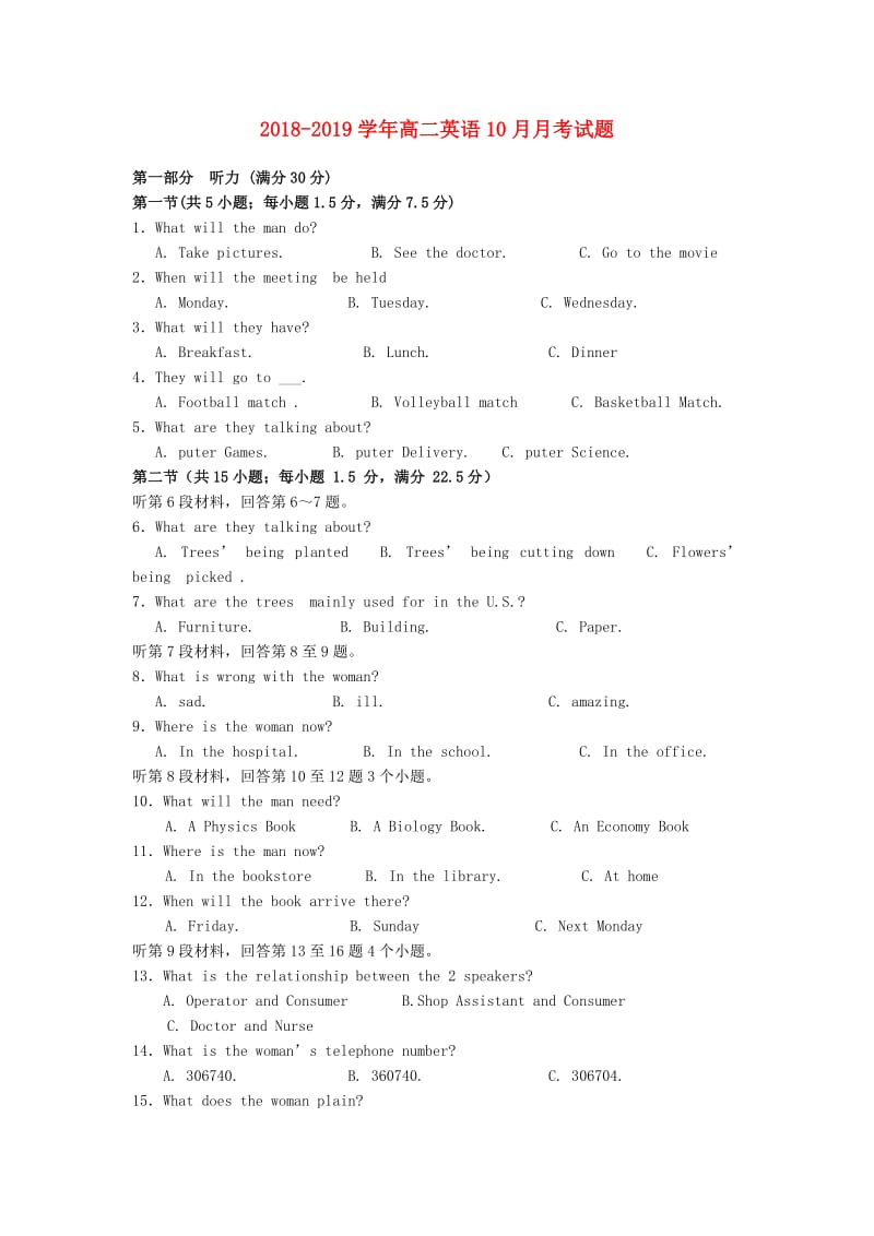 2018-2019学年高二英语10月月考试题.doc_第1页