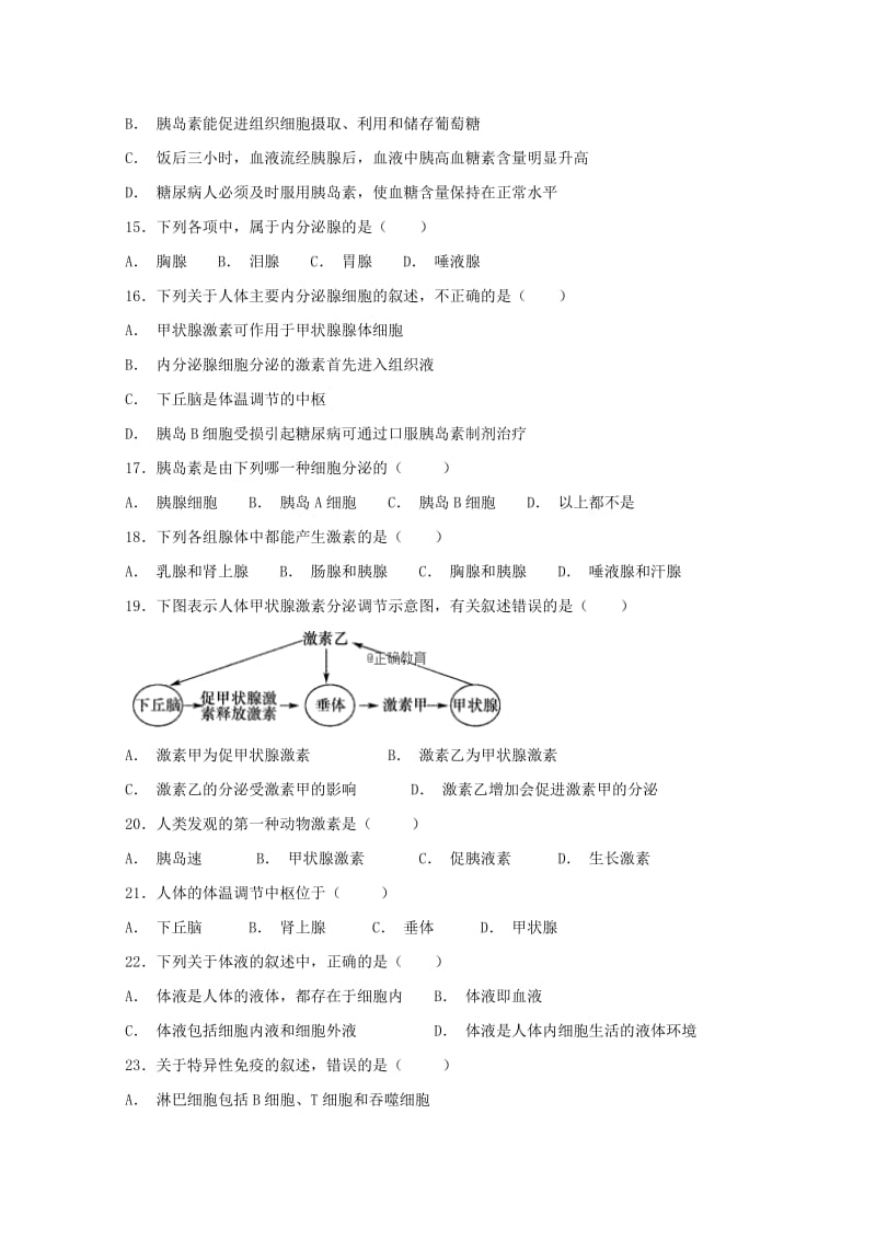 2018-2019学年高二生物上学期期中试题 文 (II).doc_第3页