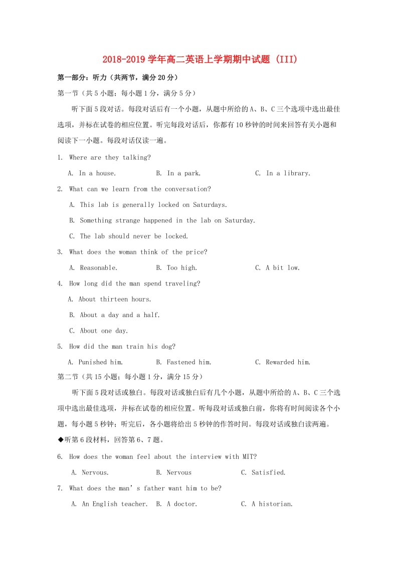 2018-2019学年高二英语上学期期中试题 (III).doc_第1页