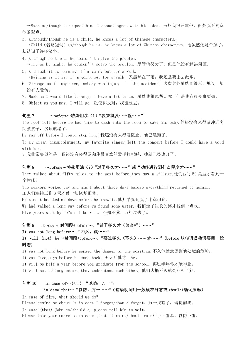 2019高考英语一轮复习 常用80个重要句型导学案.doc_第2页