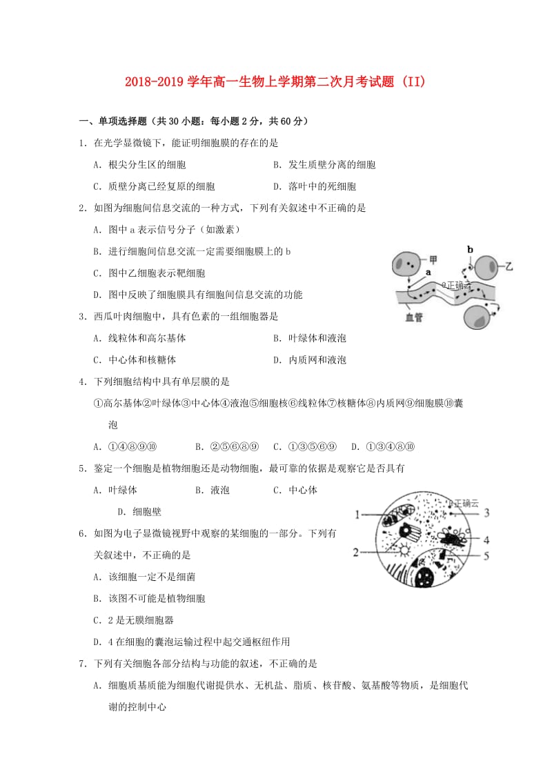 2018-2019学年高一生物上学期第二次月考试题 (II).doc_第1页