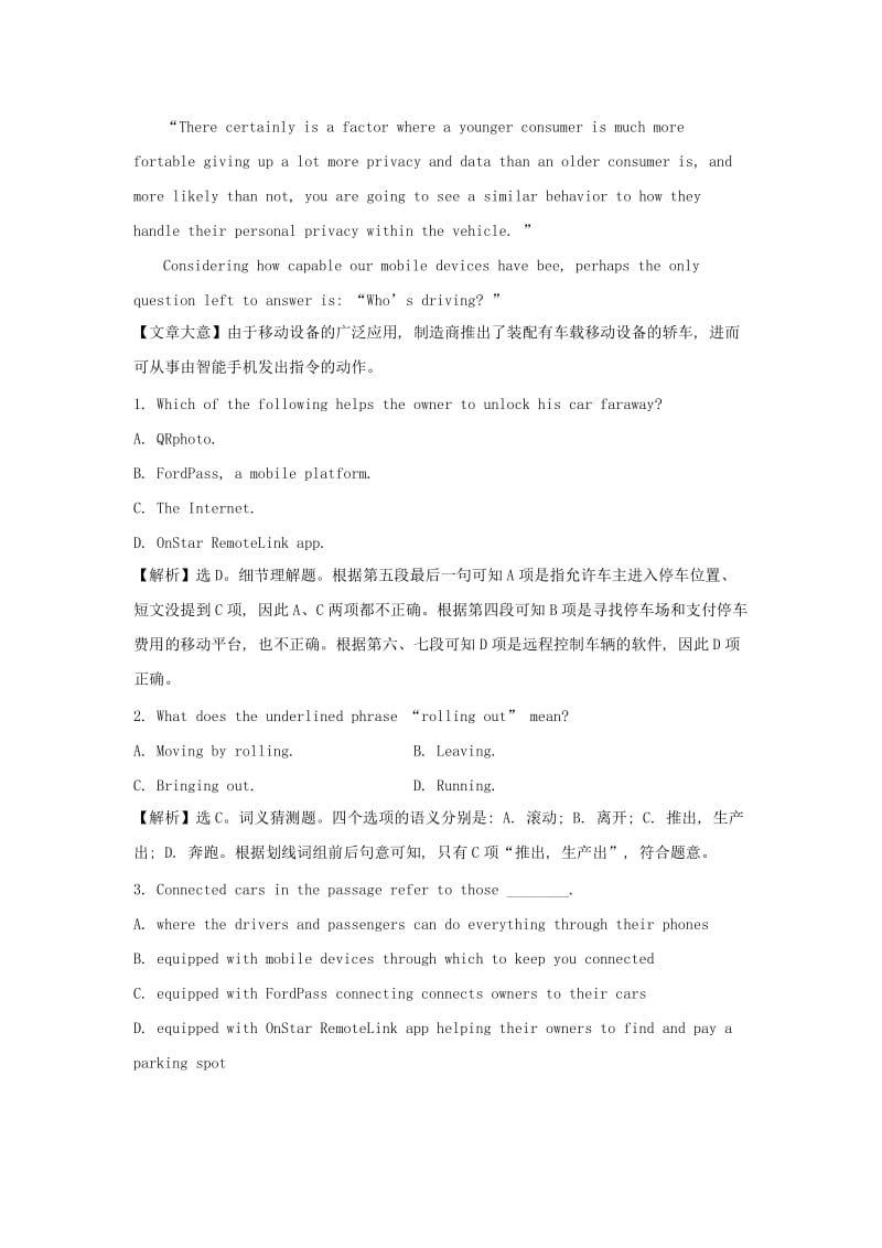 2019版高考英语一轮基础习选题 Unit 2 Robots（含解析）新人教版选修7.doc_第2页