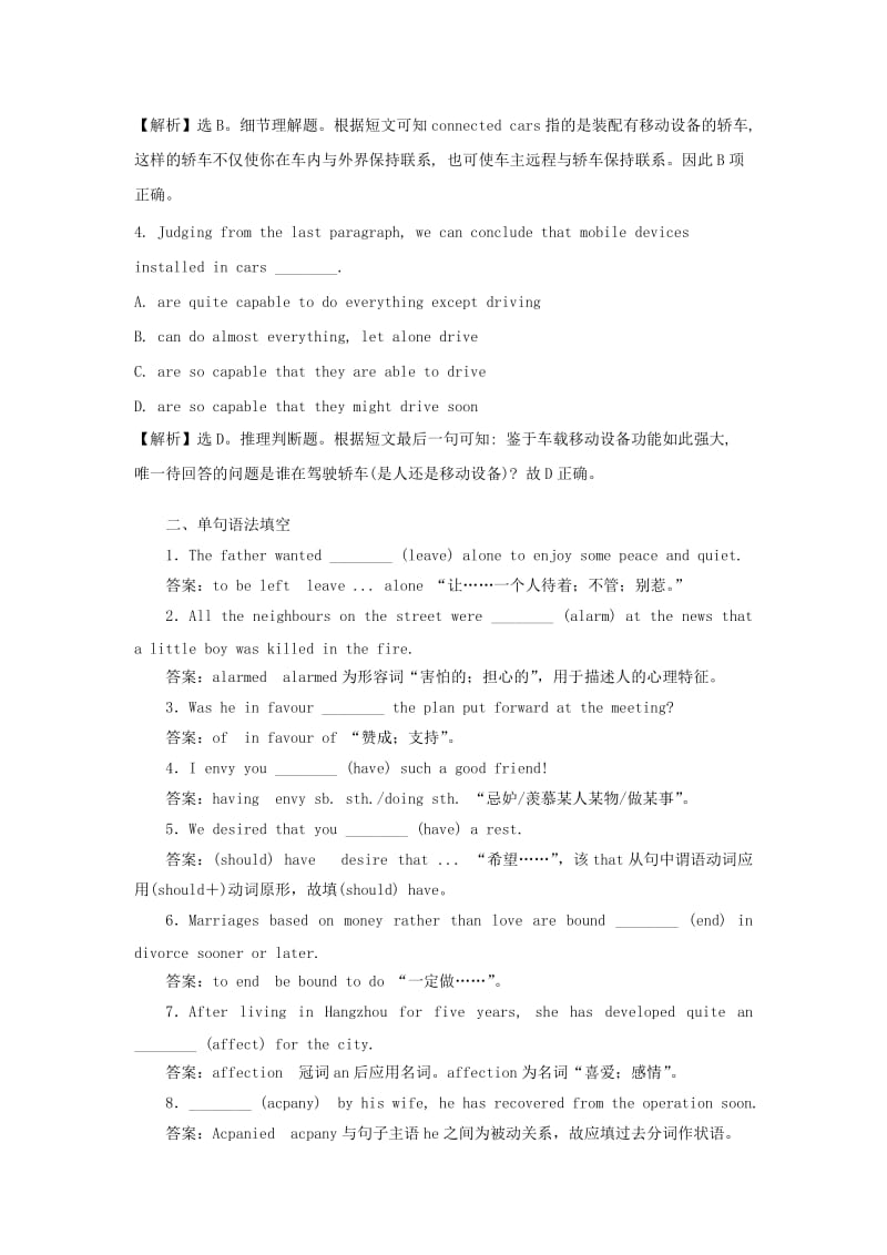 2019版高考英语一轮基础习选题 Unit 2 Robots（含解析）新人教版选修7.doc_第3页