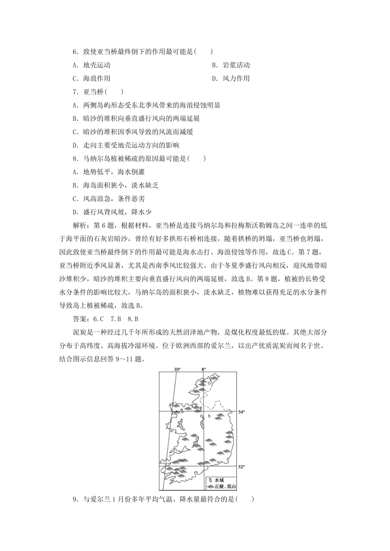 2020版高考地理新探究大一轮复习 第37讲 世界主要国家检测试题（含解析）新人教版.doc_第3页