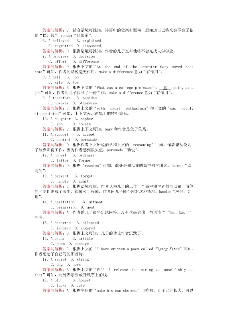 2019版高考英语一轮复习 高考提能练（二）Module 2 My New Teachers 外研版必修1.doc_第2页