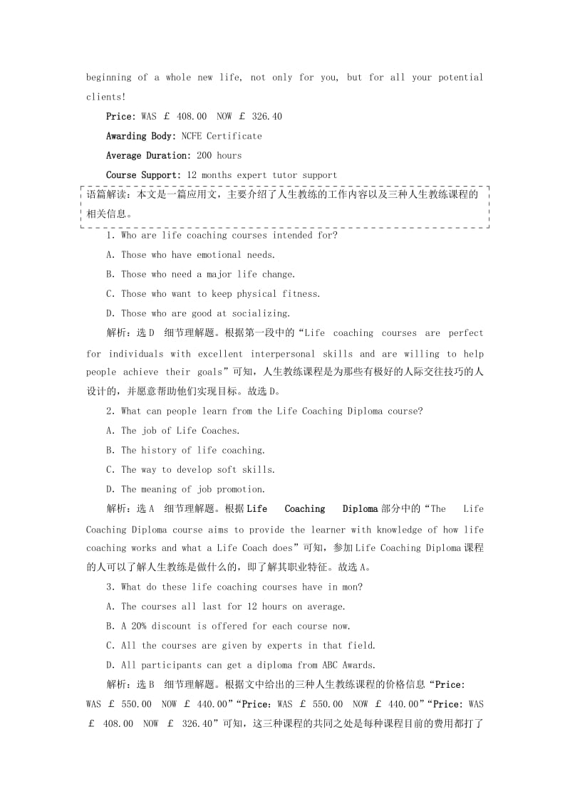 2020版高考英语一轮复习 Unit 19 Language单元话题 语篇训练（每单元3练）北师大版选修7.doc_第2页