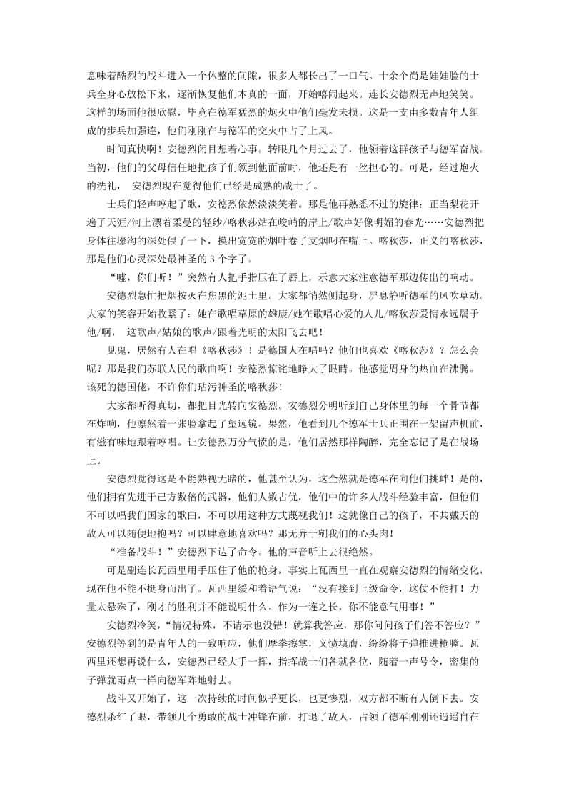 2019届高考语文大二轮复习 突破训练 阅读特效练 组合1.doc_第3页