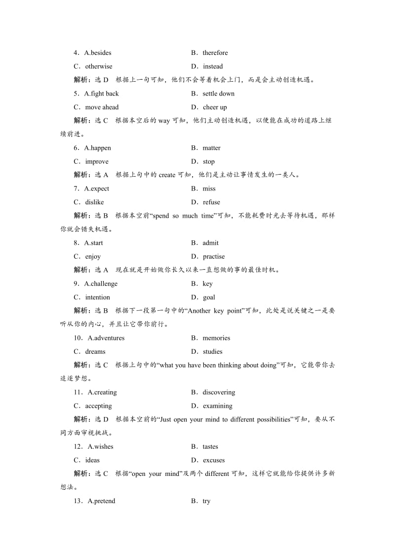 2019版高考英语一轮复习 Unit 12 Culture Shock单元检测B-完形填空精准练+失分题型强化练 北师大版必修4.doc_第2页