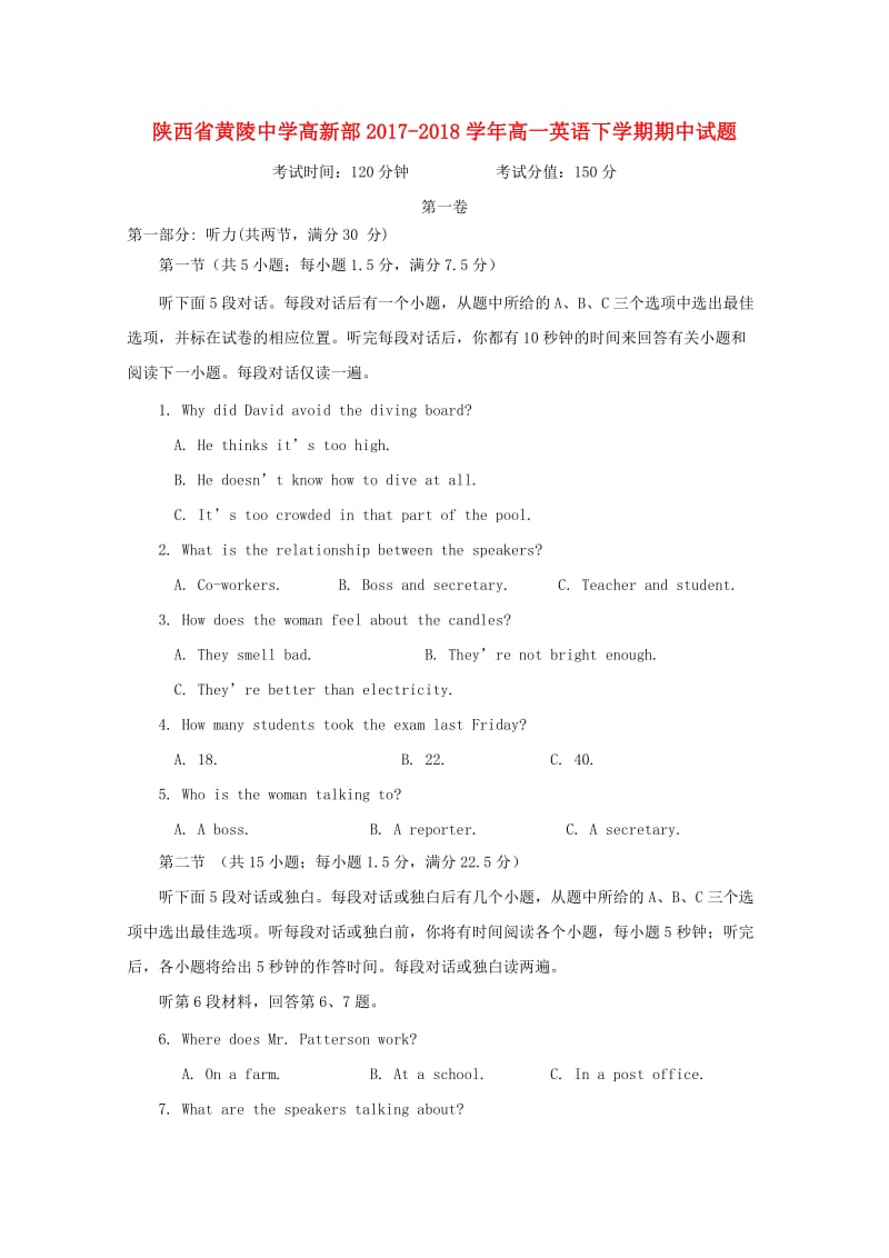 陕西省黄陵中学高新部2017-2018学年高一英语下学期期中试题.doc_第1页