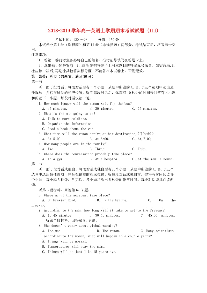 2018-2019学年高一英语上学期期末考试试题 (III).doc_第1页