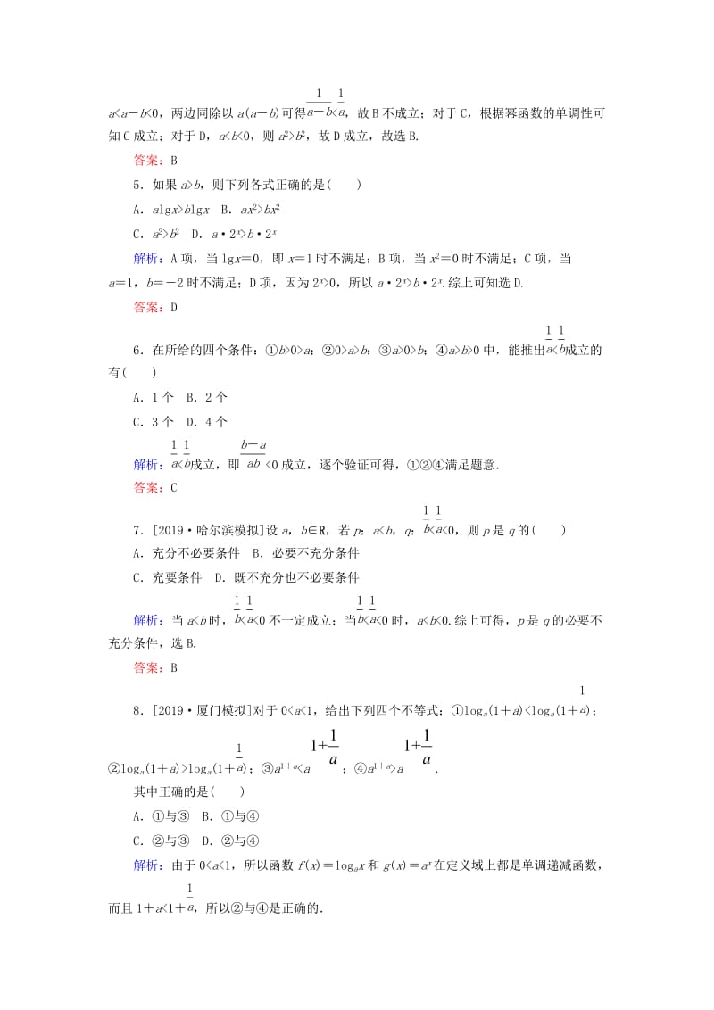 2020高考数学一轮复习 课时作业33 不等关系与不等式 理.doc_第2页