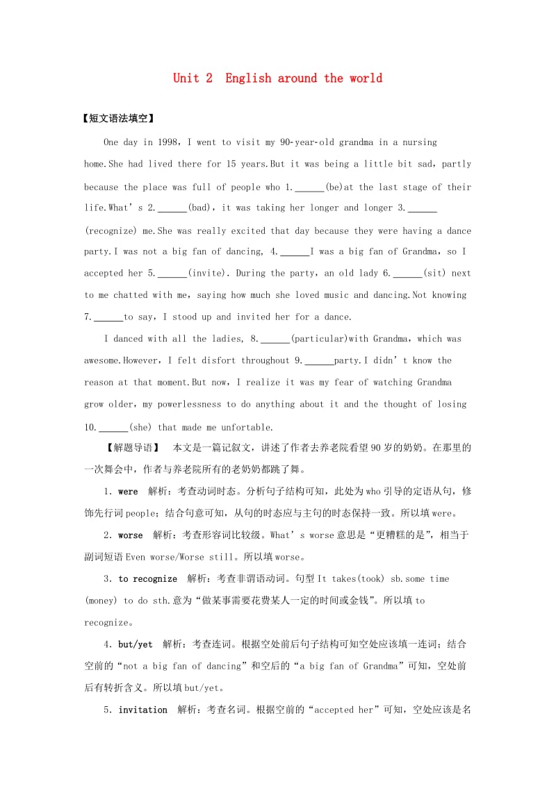 2019高考英语一轮核心考点探究与练习 教材复习篇 Unit 2 English around the world（含解析）新人教版必修1.doc_第1页