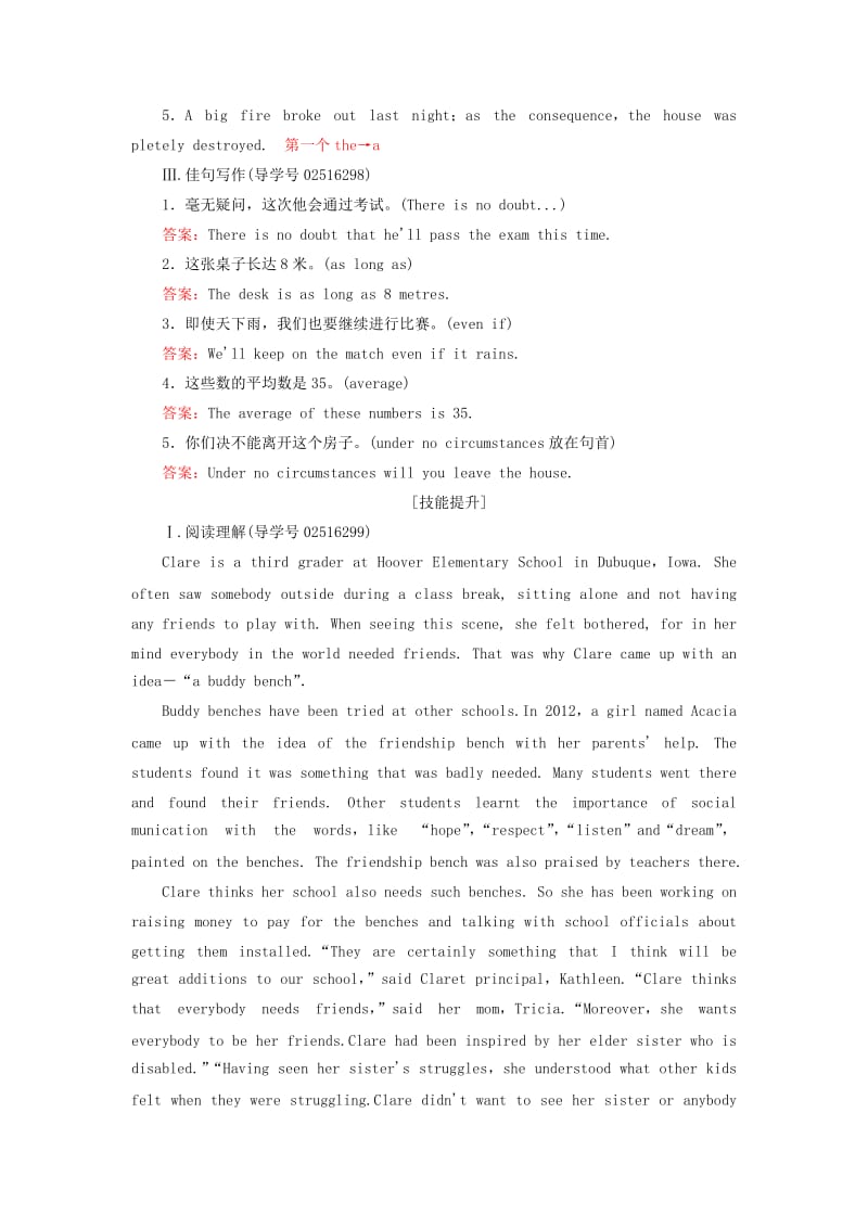 2019届高三英语一轮复习基础必备Unit4Globalwarming课时作业新人教版选修6 .doc_第2页