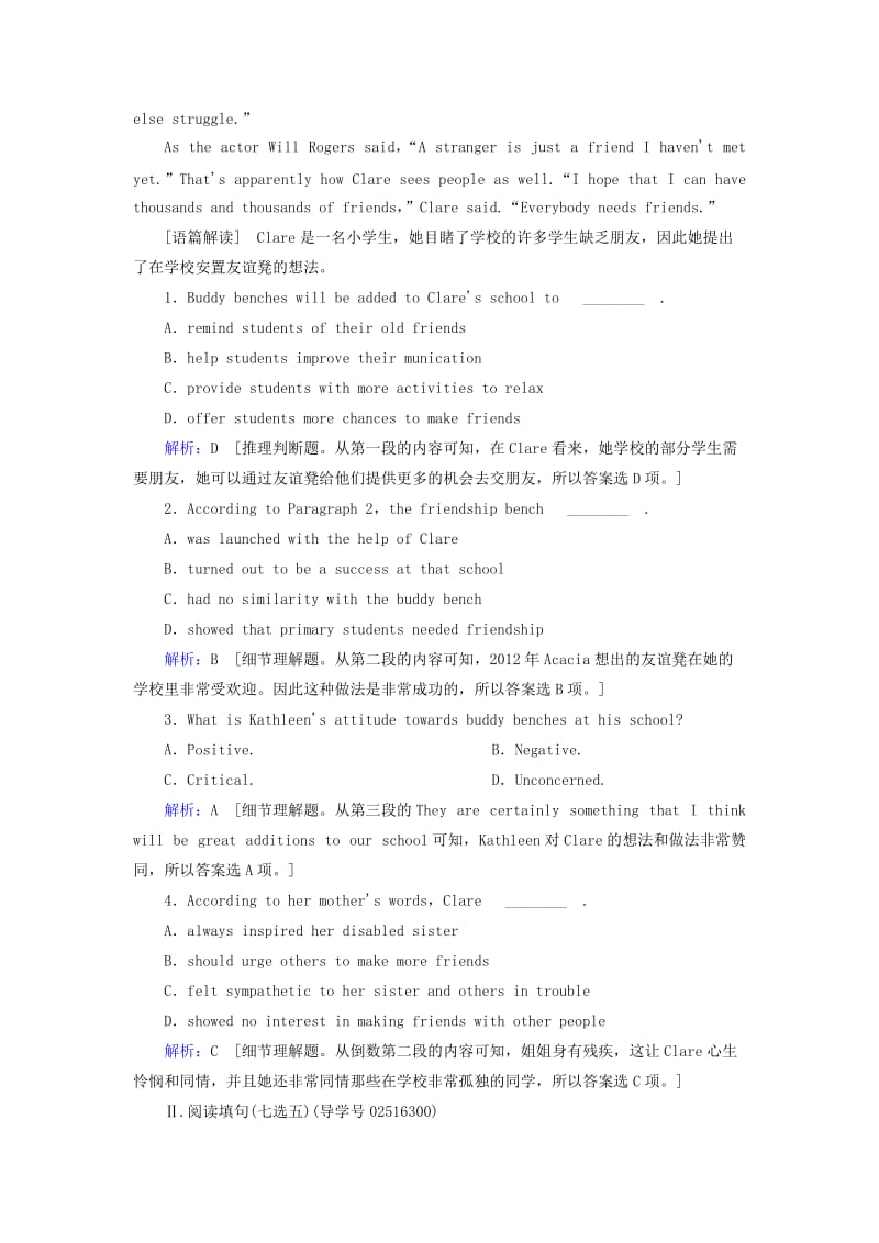 2019届高三英语一轮复习基础必备Unit4Globalwarming课时作业新人教版选修6 .doc_第3页