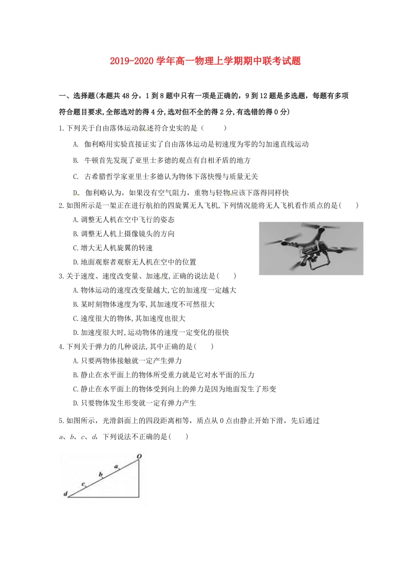 2019-2020学年高一物理上学期期中联考试题.doc_第1页