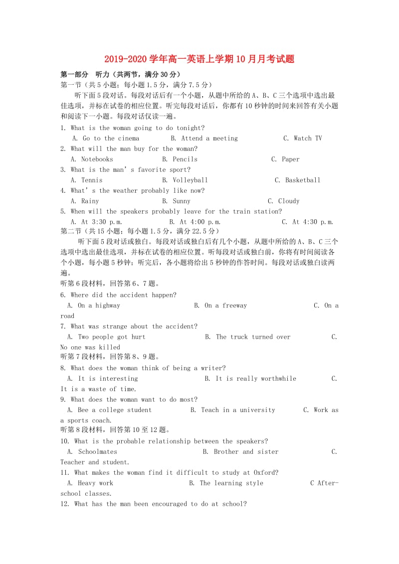 2019-2020学年高一英语上学期10月月考试题.doc_第1页