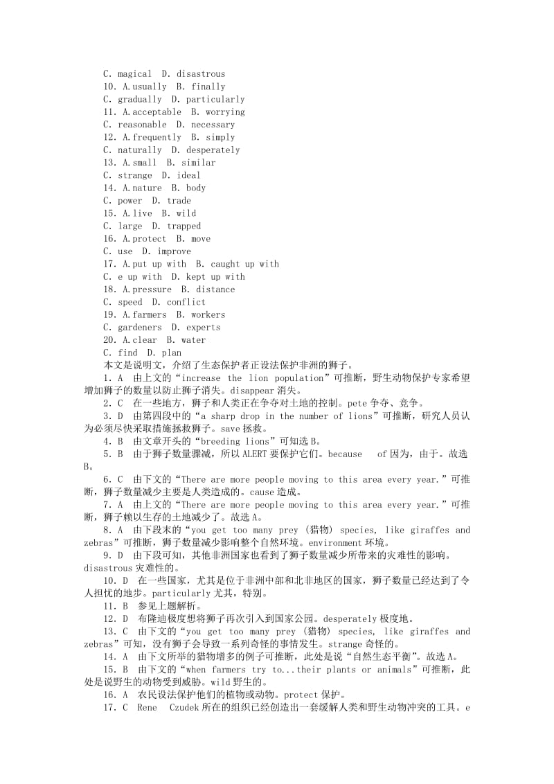 2019届高考英语一轮复习 分块专项练习（3）语言知识运用（三）.doc_第2页