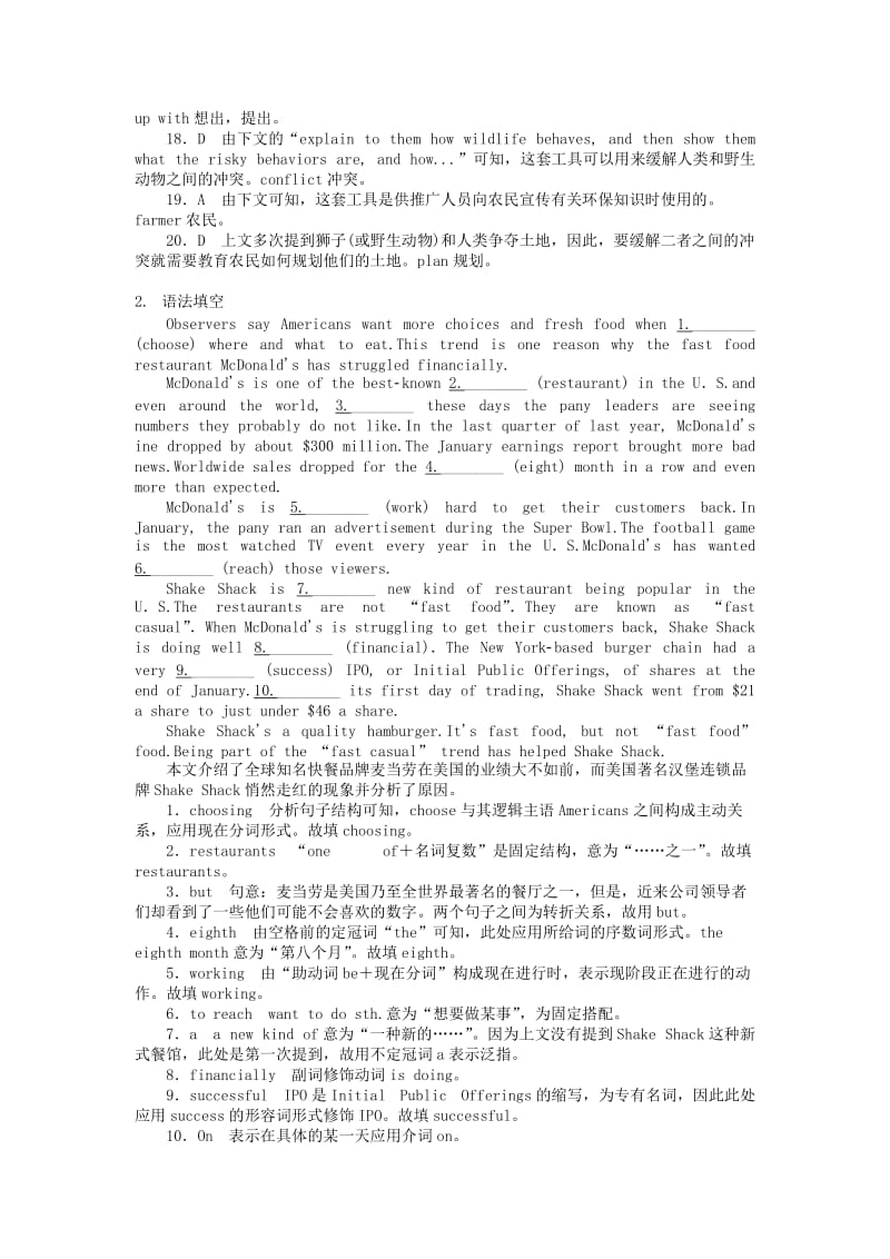 2019届高考英语一轮复习 分块专项练习（3）语言知识运用（三）.doc_第3页