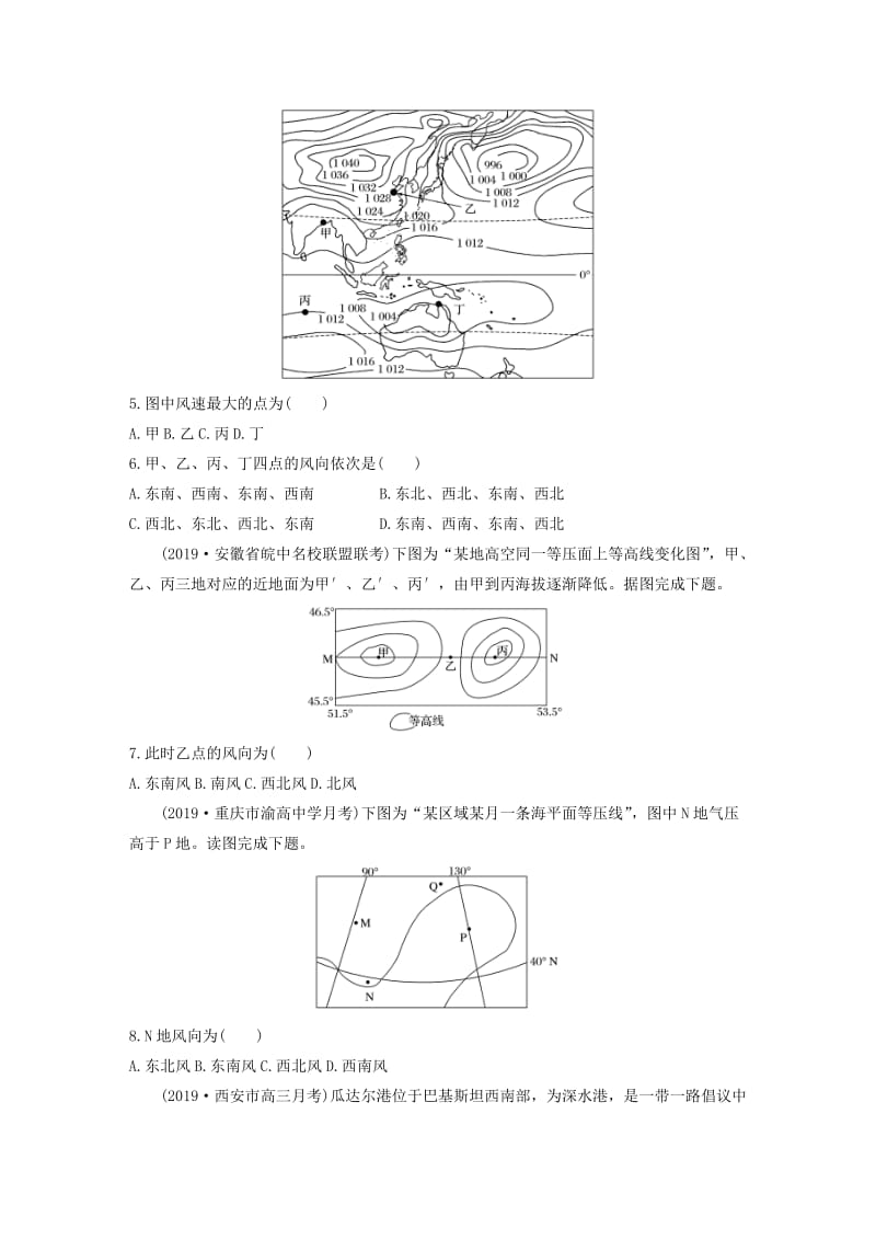 2020版高考地理一轮复习 专题二 大气与气候 高频考点11 根据等压线判断风向练习（含解析）.docx_第2页