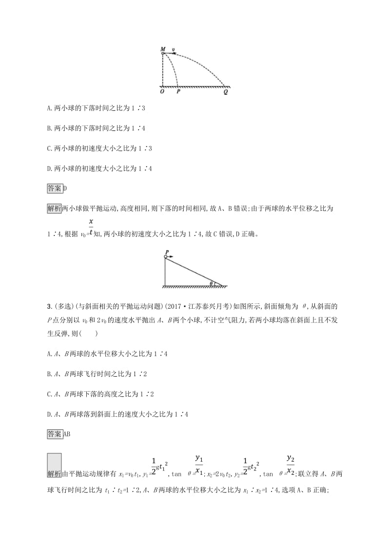 2019高考物理一轮复习 第四章 曲线运动 万有引力与航天 课时规范练11 平抛运动 新人教版.doc_第2页