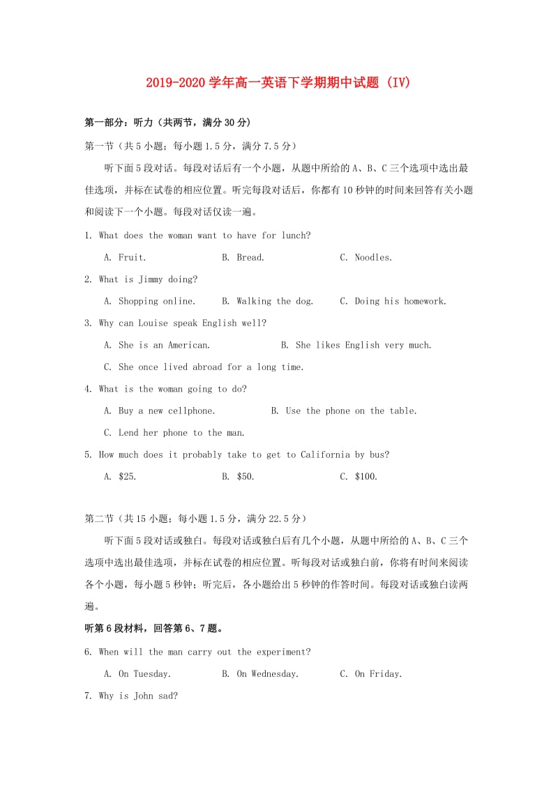 2019-2020学年高一英语下学期期中试题 (IV).doc_第1页