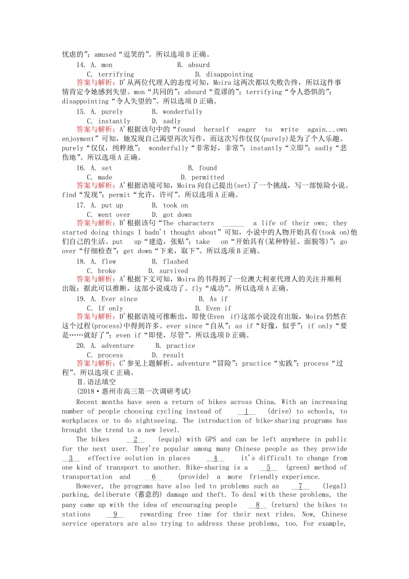 2019版高考英语一轮复习 高考提能练（二十二）Module 4 Great Scientists 外研版必修4.doc_第3页