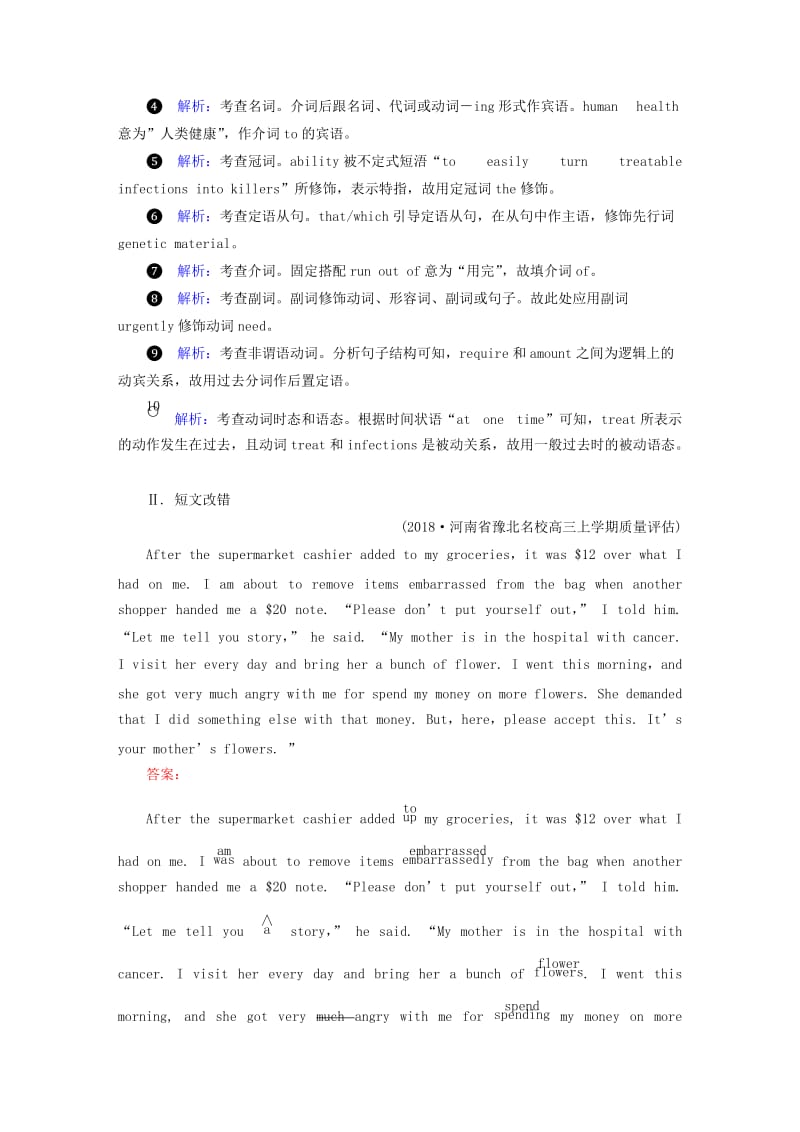 2019高考英语二轮复习 600分策略 专题4 语法填空和短文改错 第1讲 语法必备 重点2 词性转换、比较等级和名词的数素能强化.doc_第2页