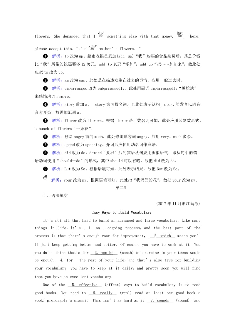 2019高考英语二轮复习 600分策略 专题4 语法填空和短文改错 第1讲 语法必备 重点2 词性转换、比较等级和名词的数素能强化.doc_第3页