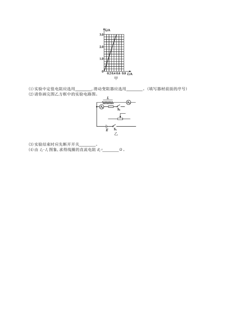 2019版高考物理二轮复习 高考题型二 实验4 电学实验(二)考情题型练.doc_第2页