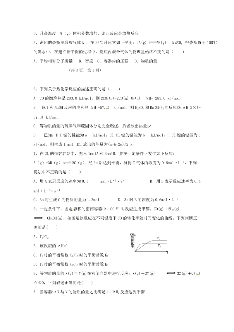 2019-2020学年高二化学上学期第二次月考试题.doc_第2页