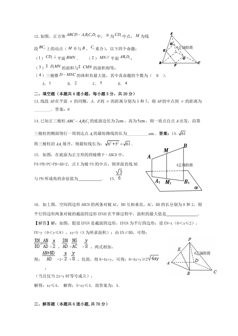 2018-2019学年高二数学上学期第一次月考试题 文 (VII).doc_第3页