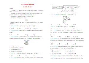 2019年高三数学最新信息卷三文.doc