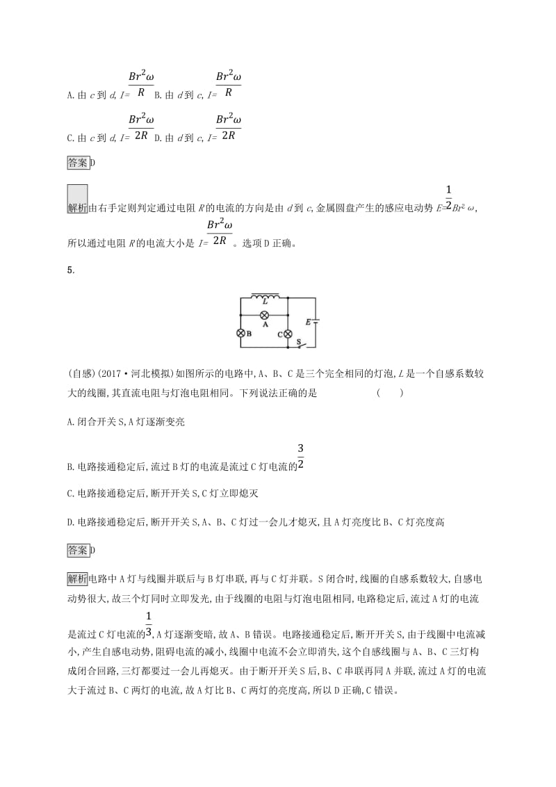 2019高考物理一轮复习 第十章 电磁感应 课时规范练32 法拉第电磁感应定律及其应用 新人教版.doc_第3页