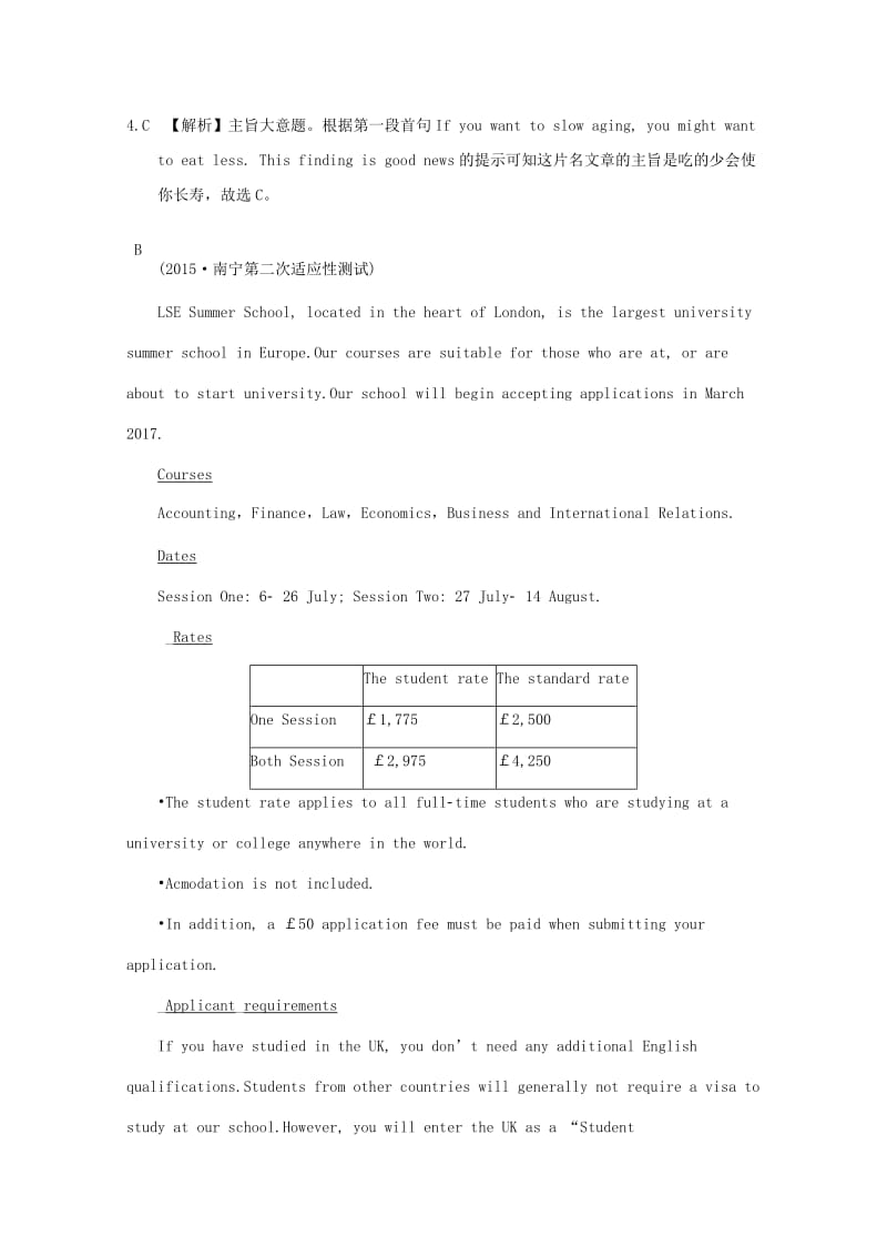 2019高考英语一轮阅读理解巩固练1含解析.doc_第3页