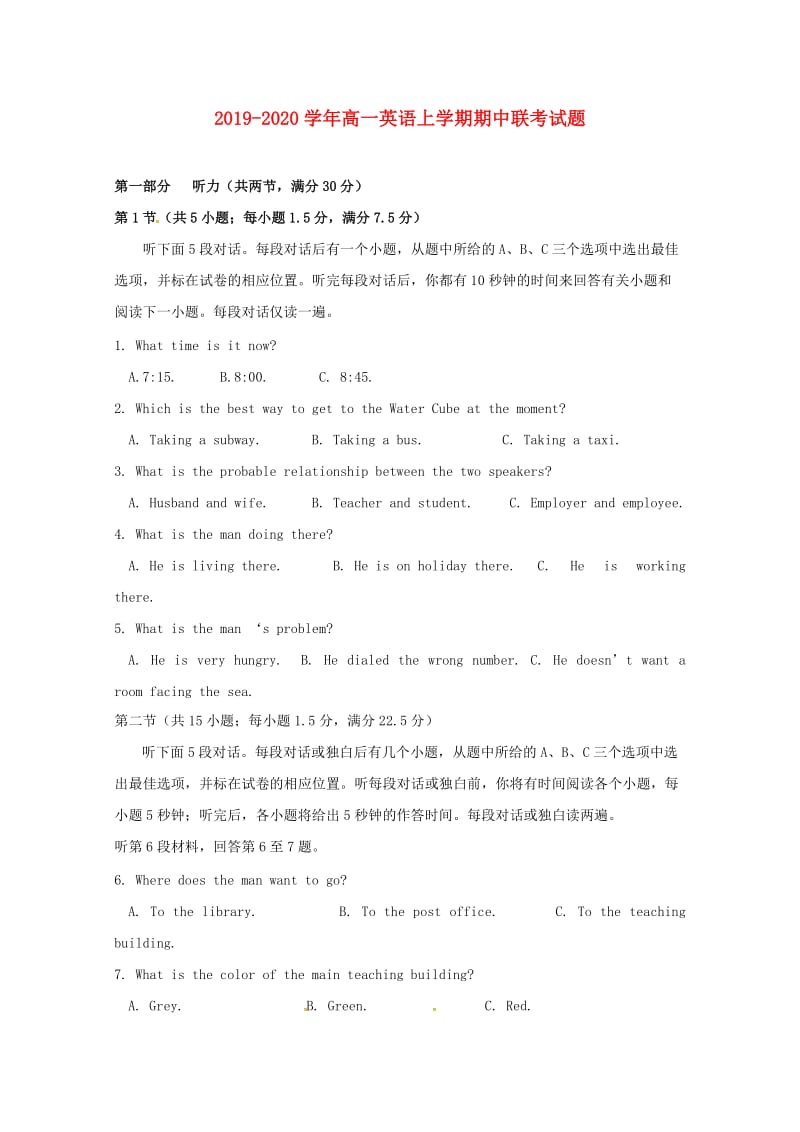 2019-2020学年高一英语上学期期中联考试题.doc_第1页