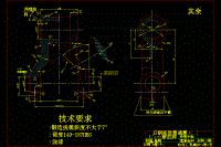 CA10B解放牌汽車后鋼板彈簧吊耳工藝和銑叉口兩外側(cè)面夾具設(shè)計(jì)-氣動(dòng)夾具【20元一套課設(shè)含CAD高清圖紙和文檔】