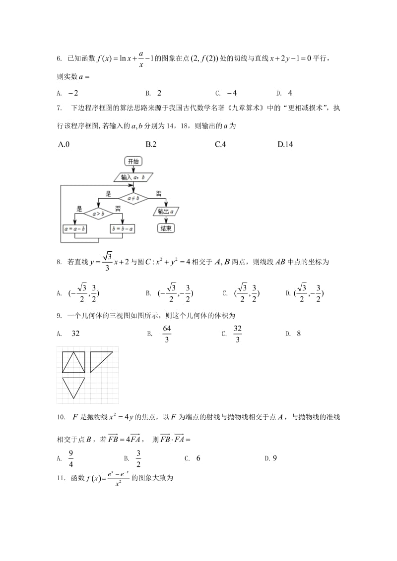 2018-2019学年高二数学下学期期中试题 理 (IV).doc_第2页