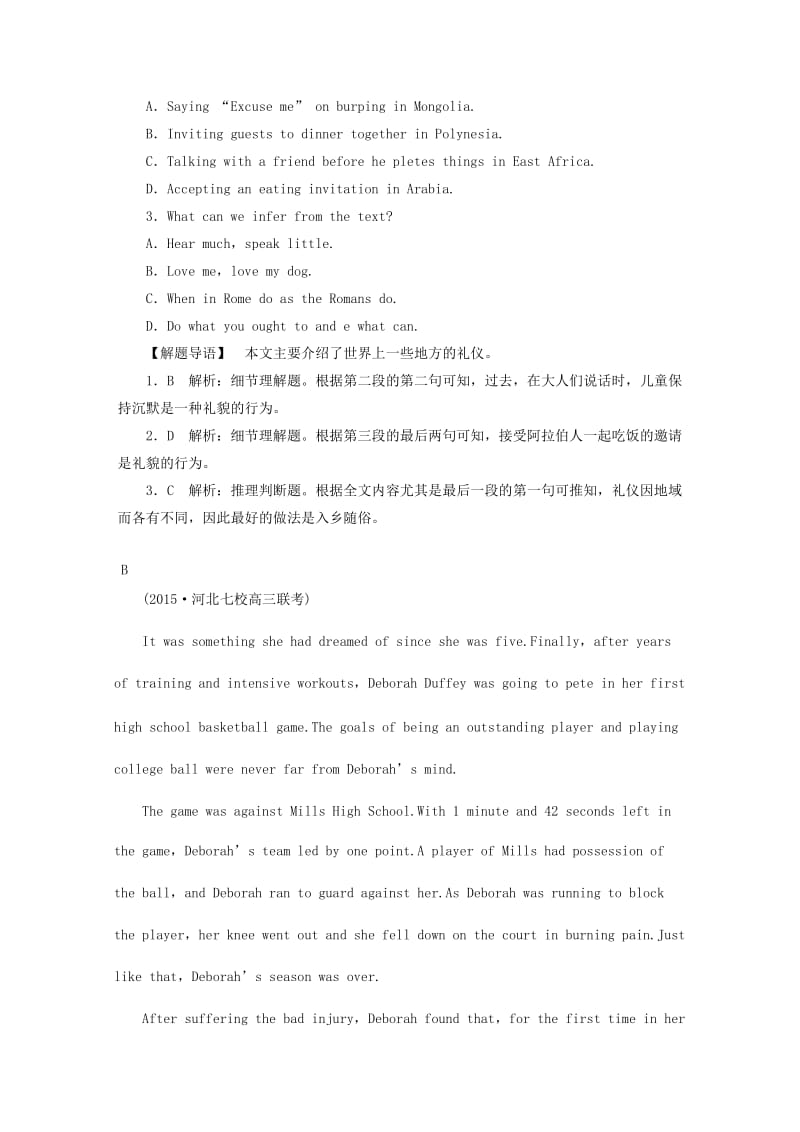 2019版高考英语阅读理解一轮提升选练15含解析.doc_第2页