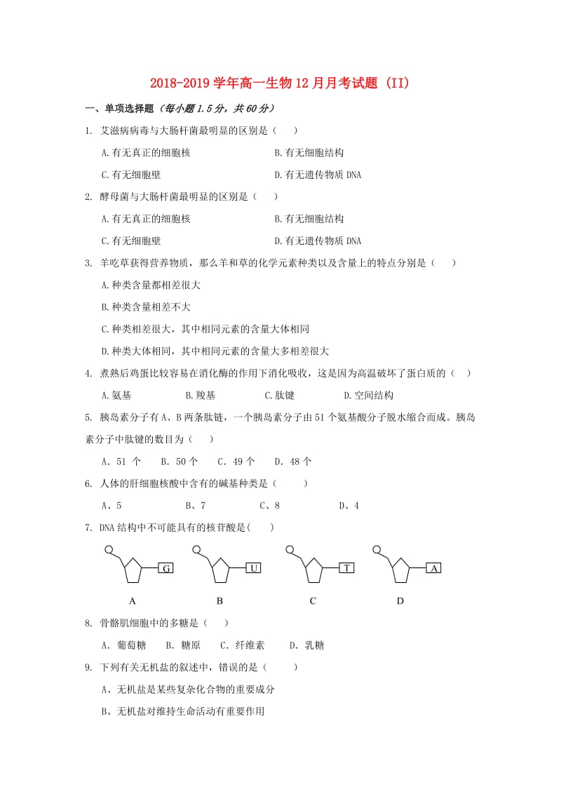 2018-2019学年高一生物12月月考试题 (II).doc_第1页